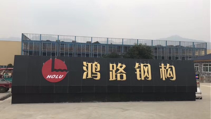 重慶南川生產(chǎn)基地