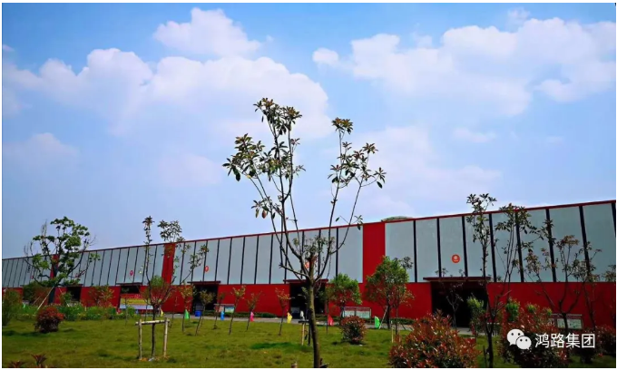 走進鴻路集團十大生產(chǎn)基地